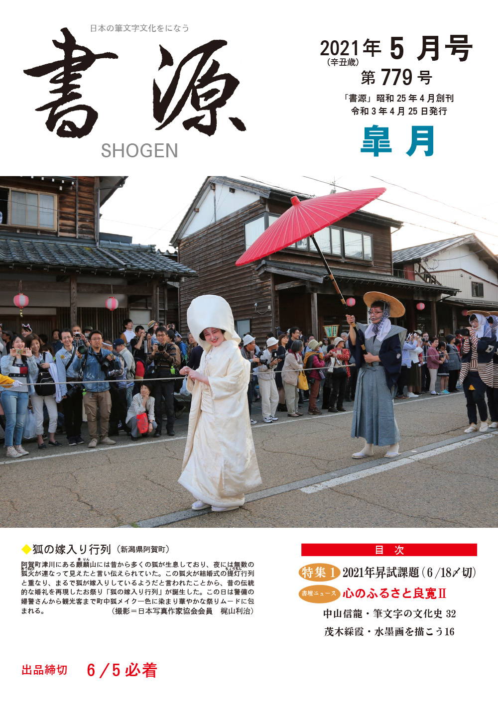 Amazon.co.jp: 文法全解源氏物語 2 新装・二色版 (古典解釈