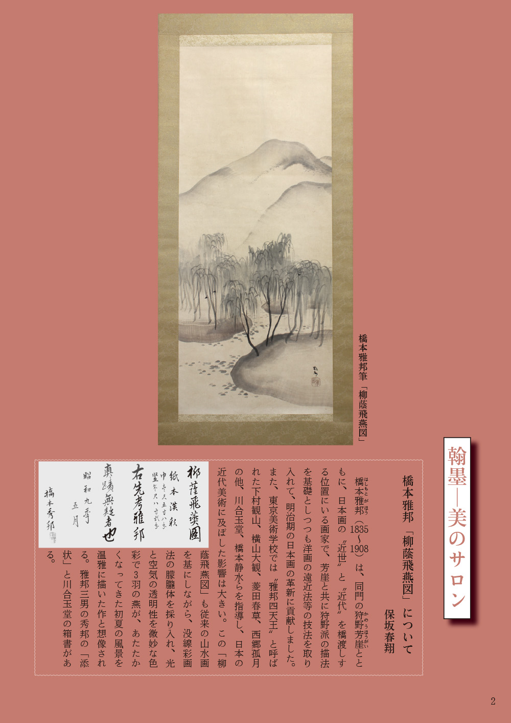 書道通信教育「書源」埼玉、群馬、岐阜、茨城