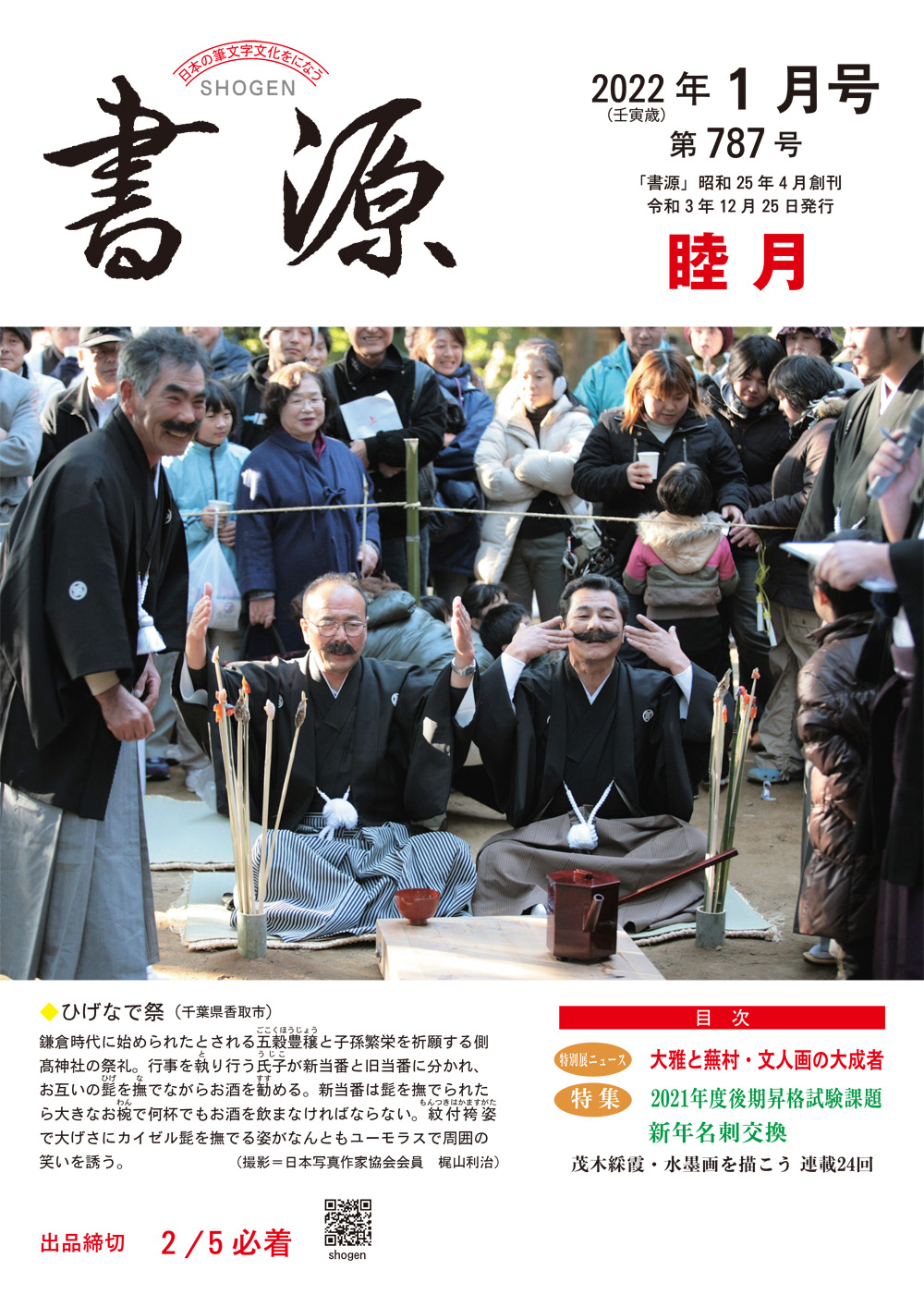 Amazon.co.jp: 源氏物語 上 (池澤夏樹=個人編集 日本文学全集04