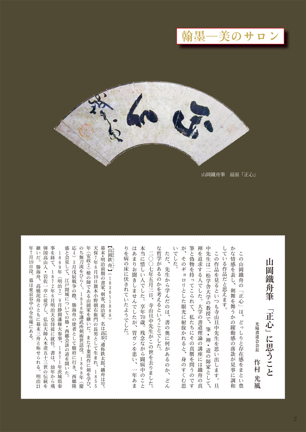 滋賀県大般若波羅蜜多経調査報告書 全2冊揃(滋賀県教育委員会