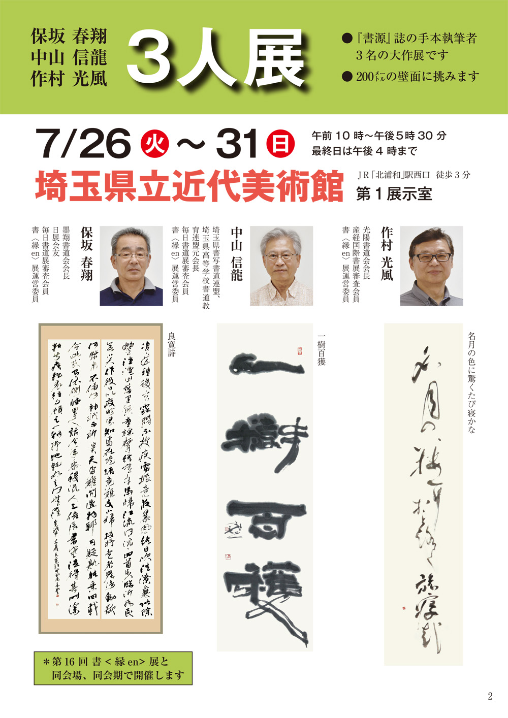 滋賀県大般若波羅蜜多経調査報告書 全2冊揃(滋賀県教育委員会