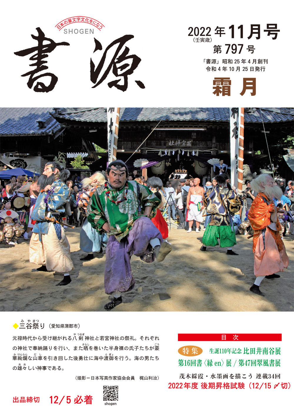 さいたま市の歴史と文化を知る本 | 青木 義脩 |本 | 通販 | Amazon